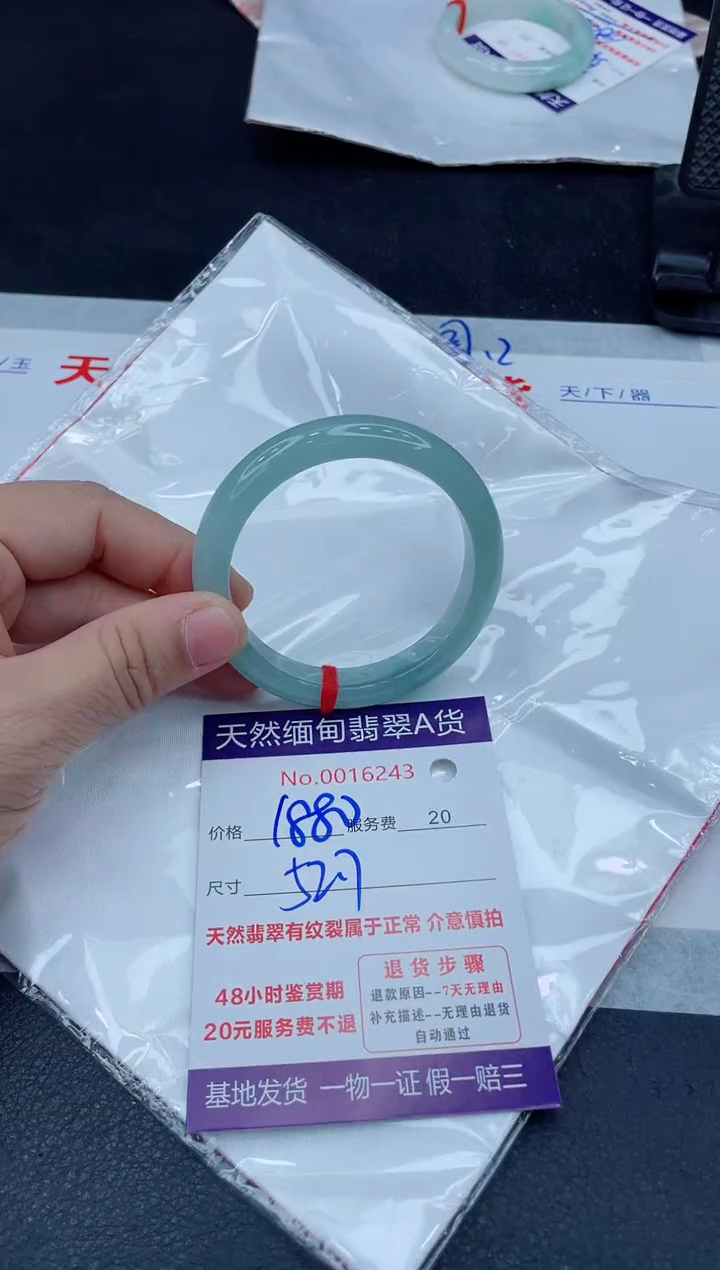 未镶嵌手镯翡翠1880.0000