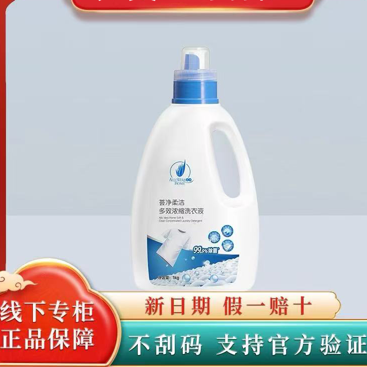 荟净芦荟日用洗护