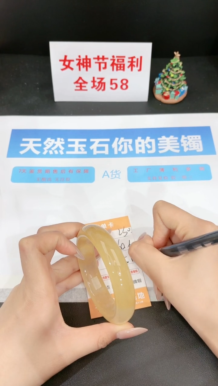 【闪购商品】石英质玉手镯未镶嵌230