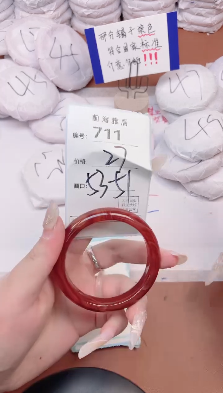 【闪购商品】玛瑙/玉髓手镯未镶嵌711