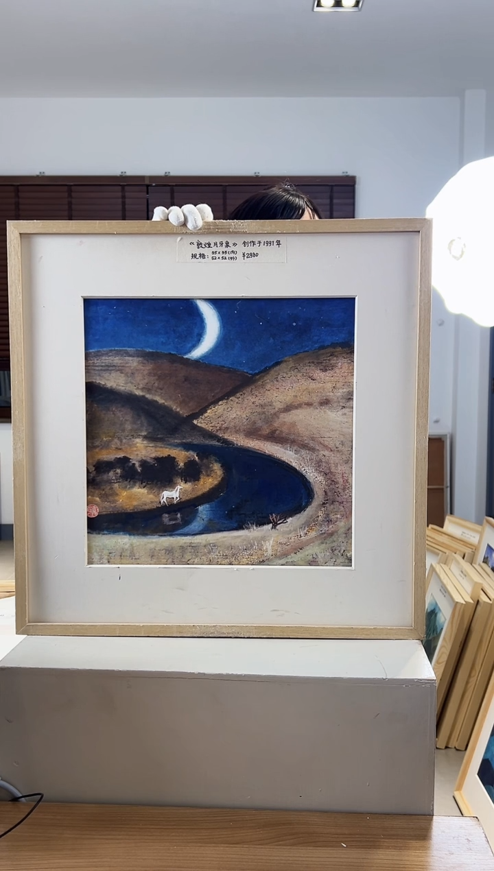 【闪购商品】版画 耿玉琨限量作品亲签盖章版画S