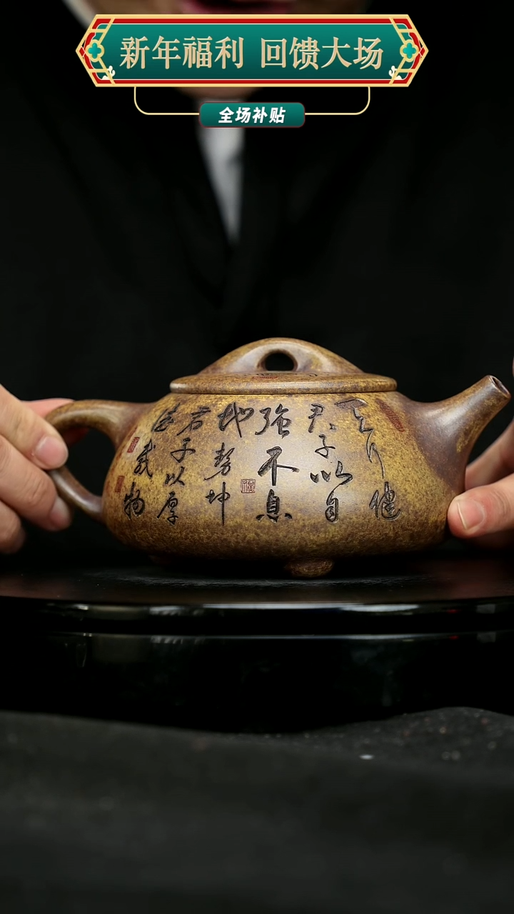 【闪购商品】宜兴原矿高端紫砂