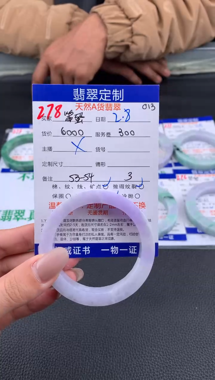 【闪购商品】定制翡翠未镶嵌278#手镯定制链接
