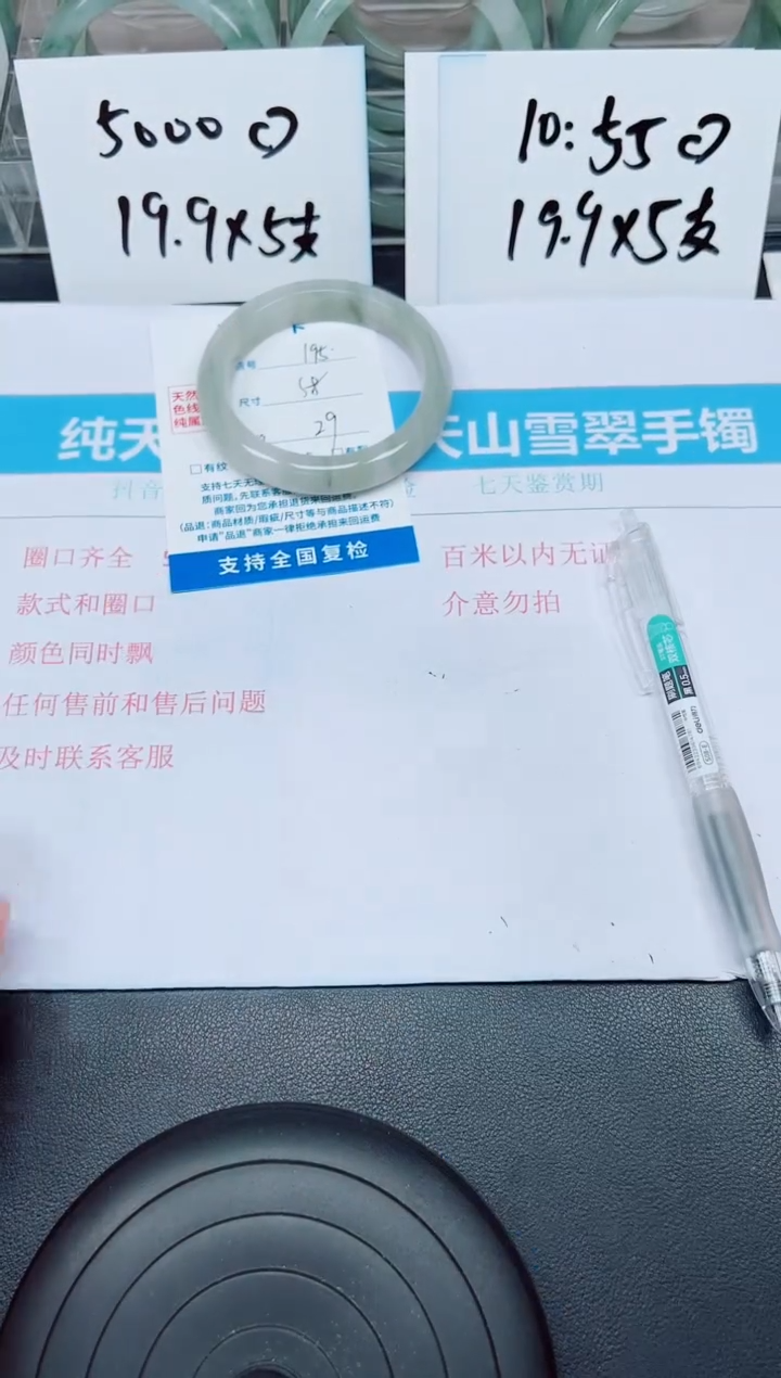 石英质玉手镯未镶嵌G195-58