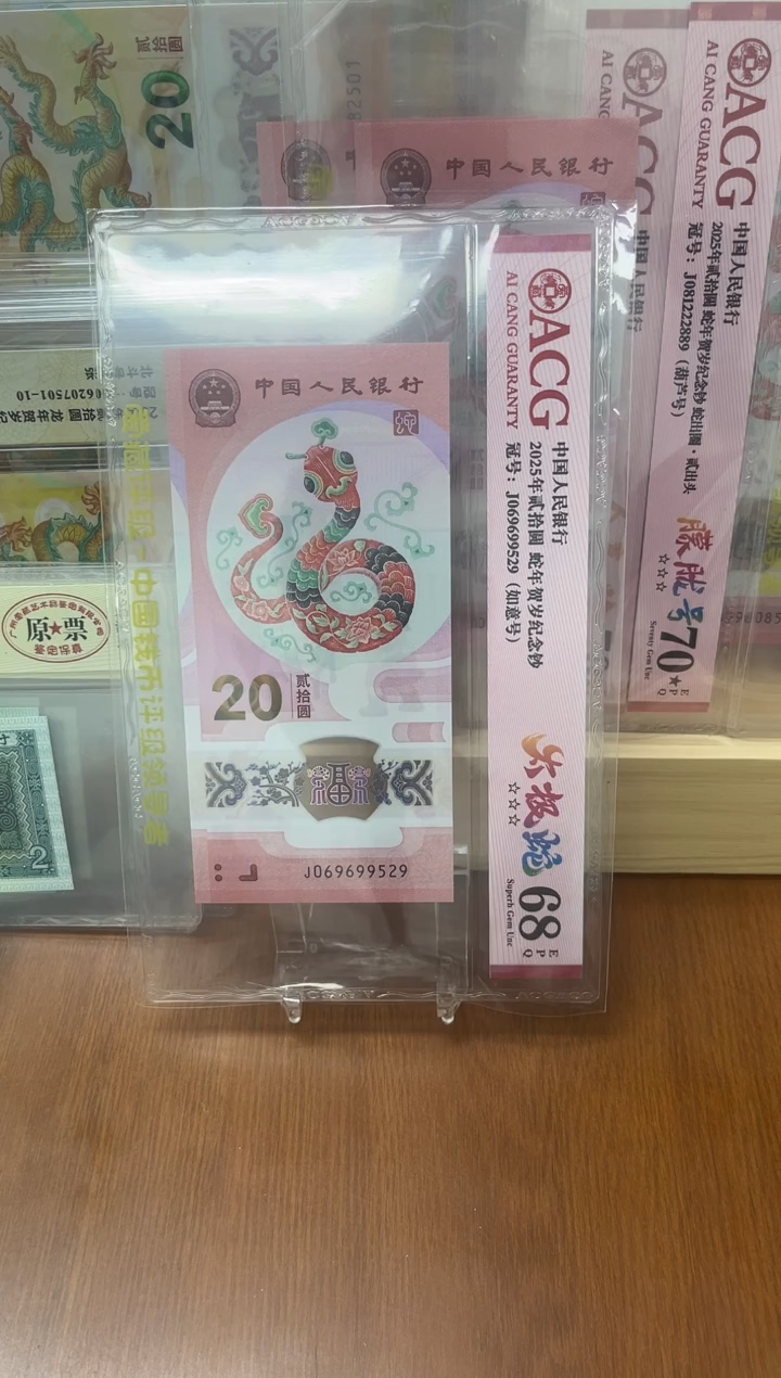 塑料J069699529爱藏68