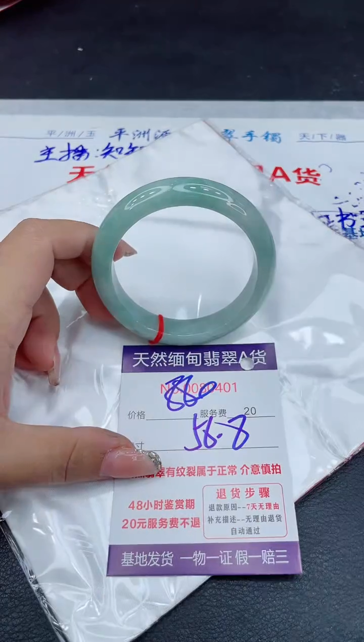 【闪购商品】翡翠手镯未镶嵌88888888