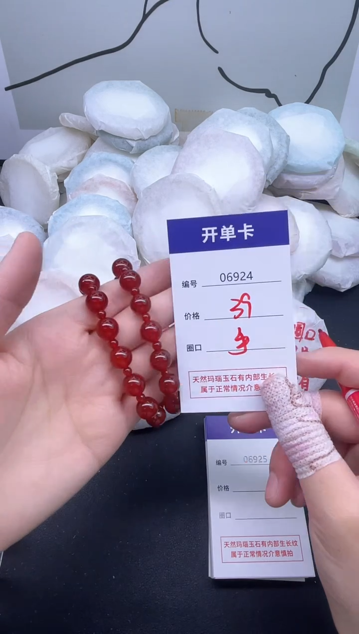 手镯玛瑙/玉髓未镶嵌6924