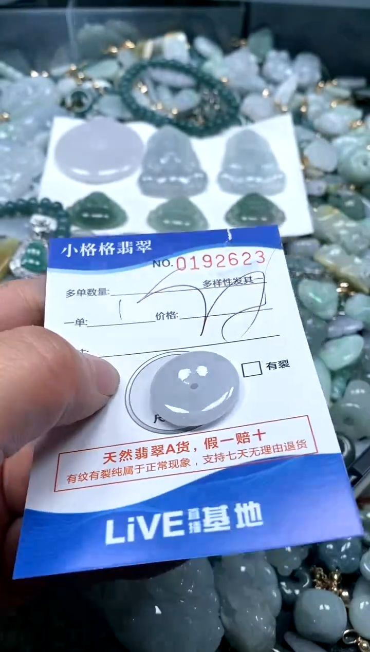 【闪购商品】翡翠颈饰未镶嵌闪购商品0192623