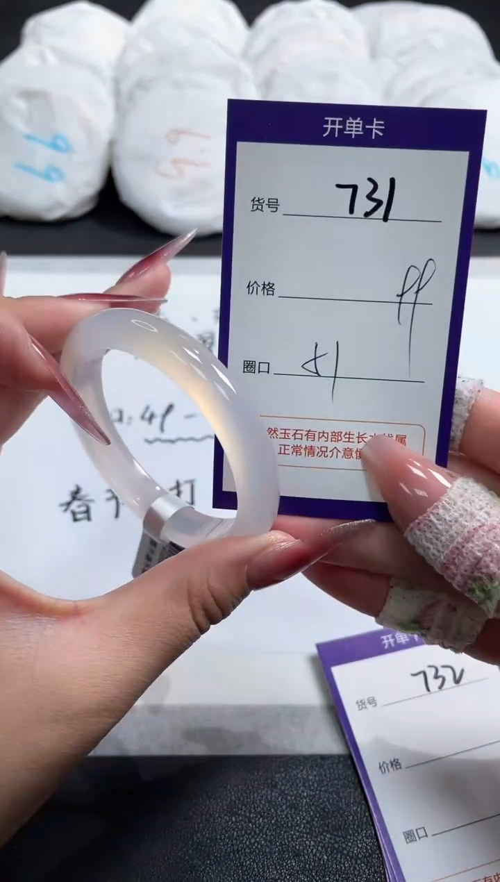【闪购商品】玛瑙/玉髓手镯未镶嵌731