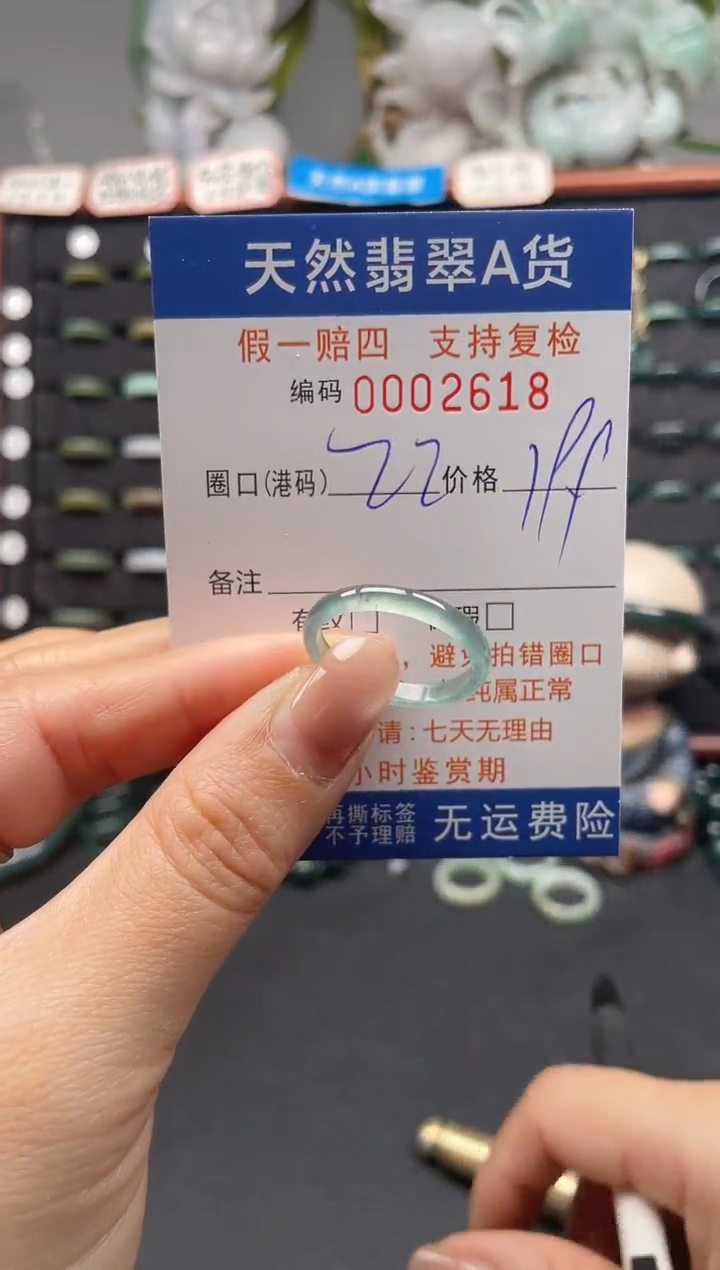 未镶嵌戒指翡翠22*2618