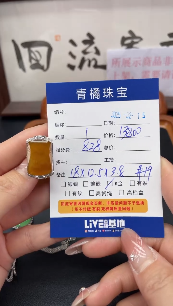 【闪购商品】翡翠戒指18K金镶嵌A货翡翠0216