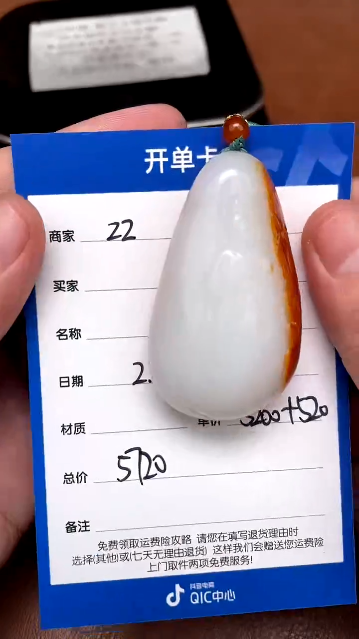 【闪购商品】和田玉2.15ZZ多样性拍一发一未镶嵌86