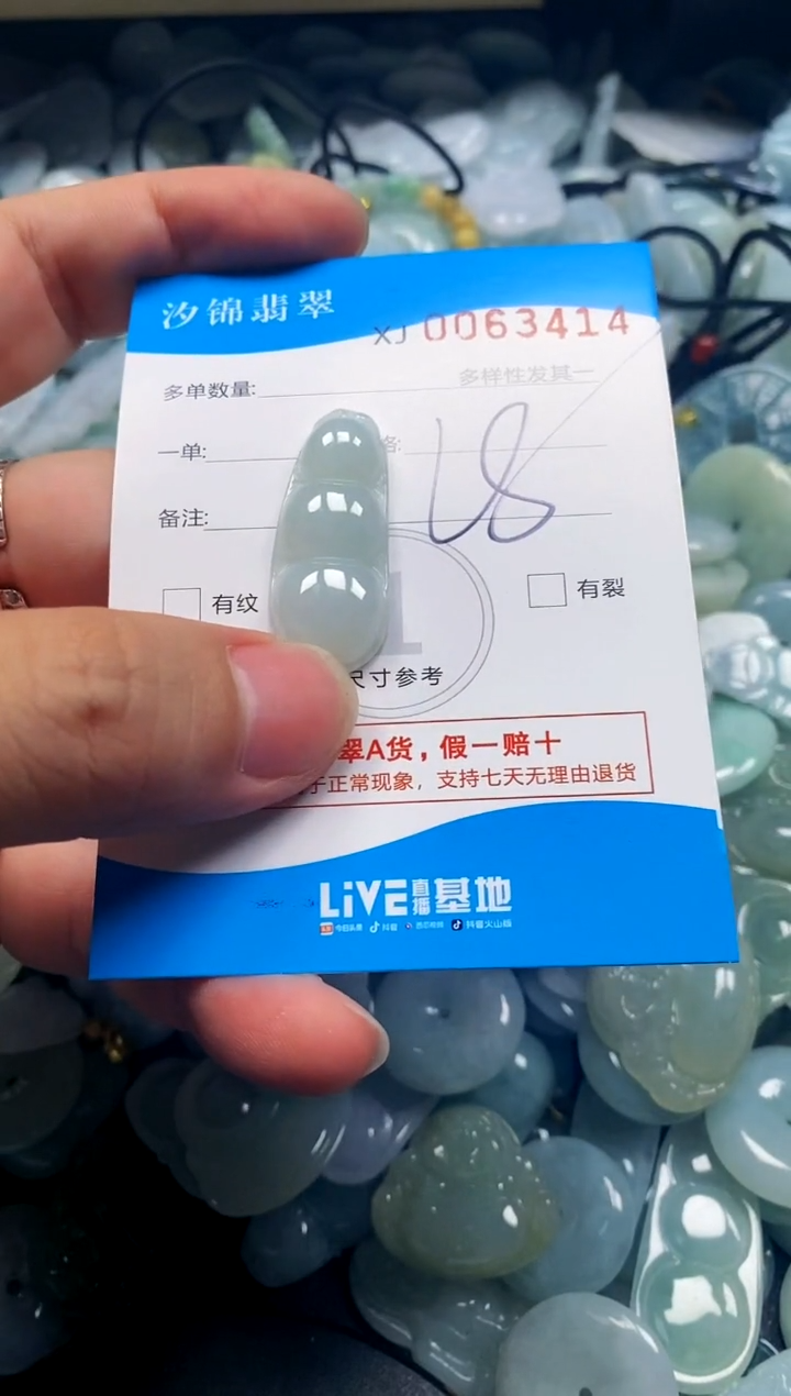 颈饰未镶嵌翡翠闪购商品0063414