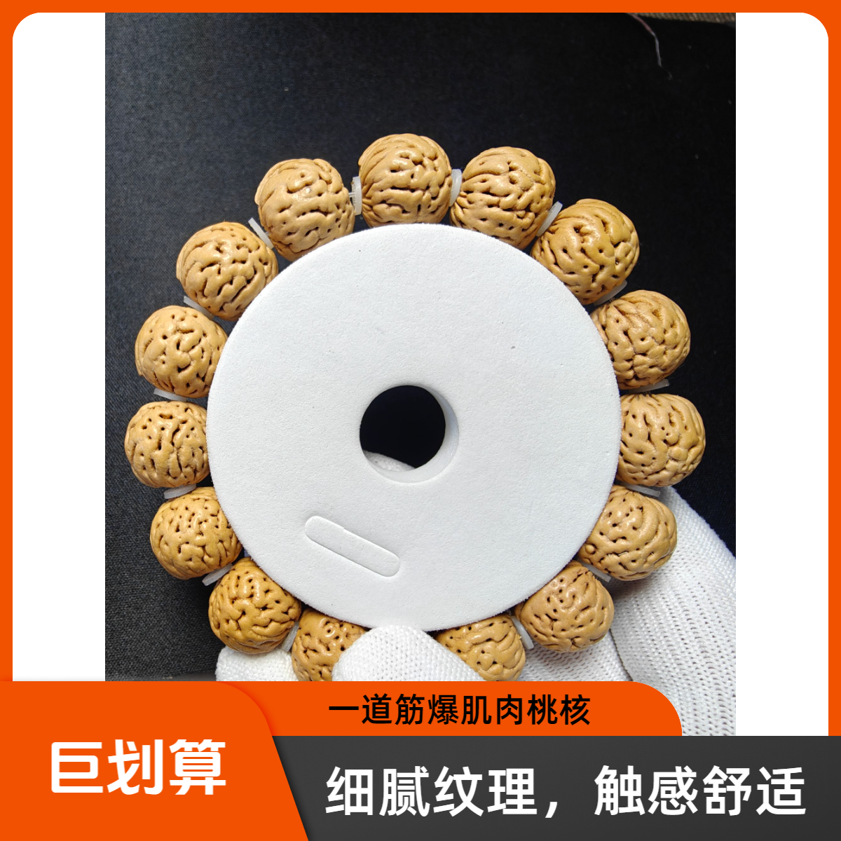 一道筋爆肌肉桃核，油性高密度好，纹理饱满，上手就红，肌肉纹里。