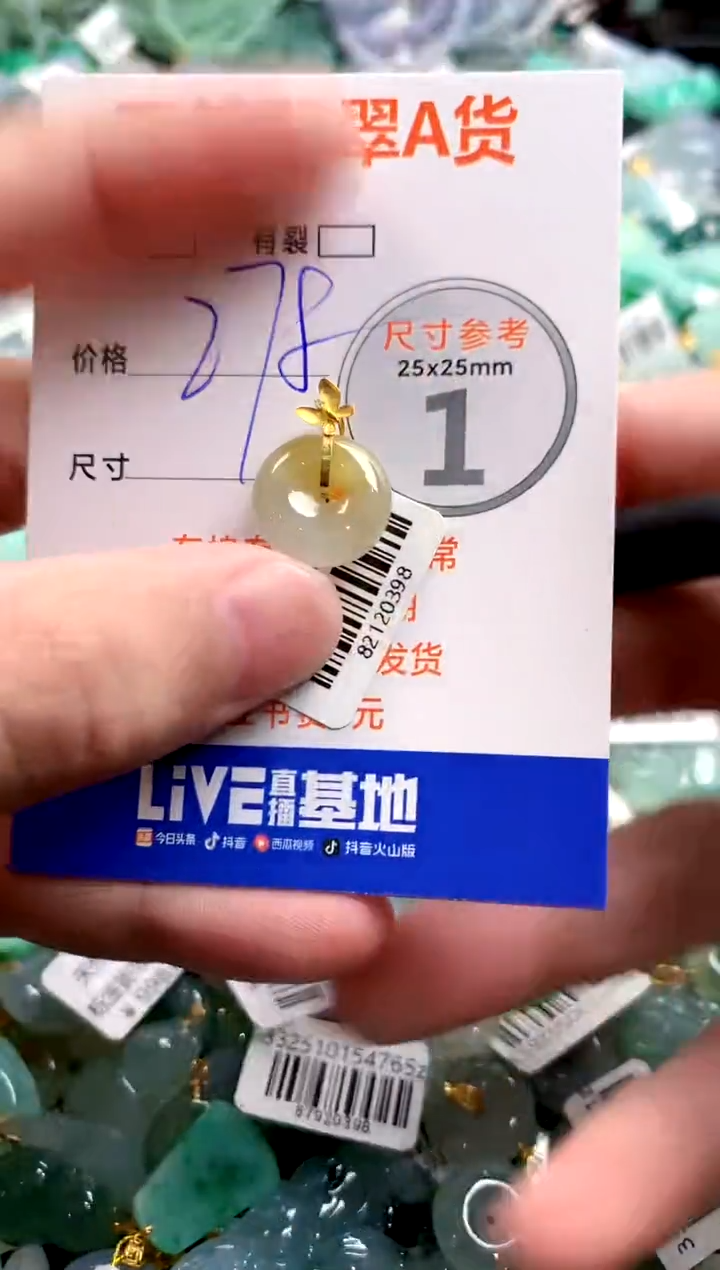 颈饰18K金镶嵌翡翠0299496718
