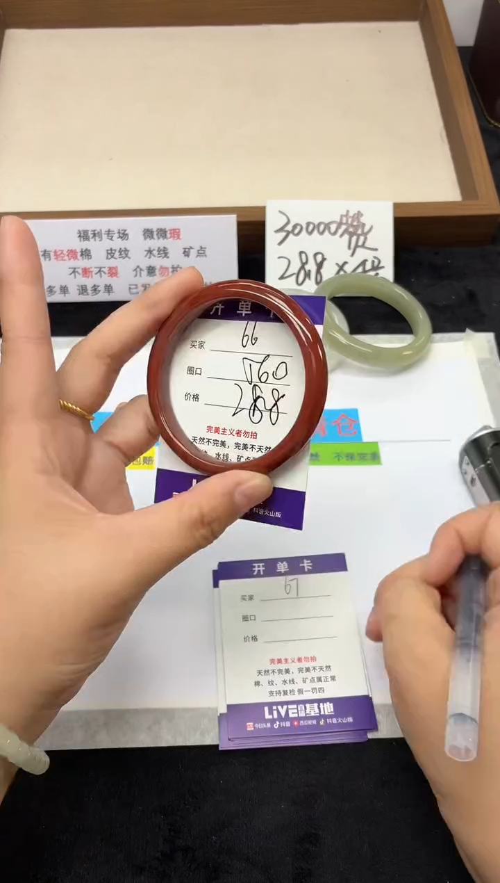 未镶嵌手镯石英质玉66