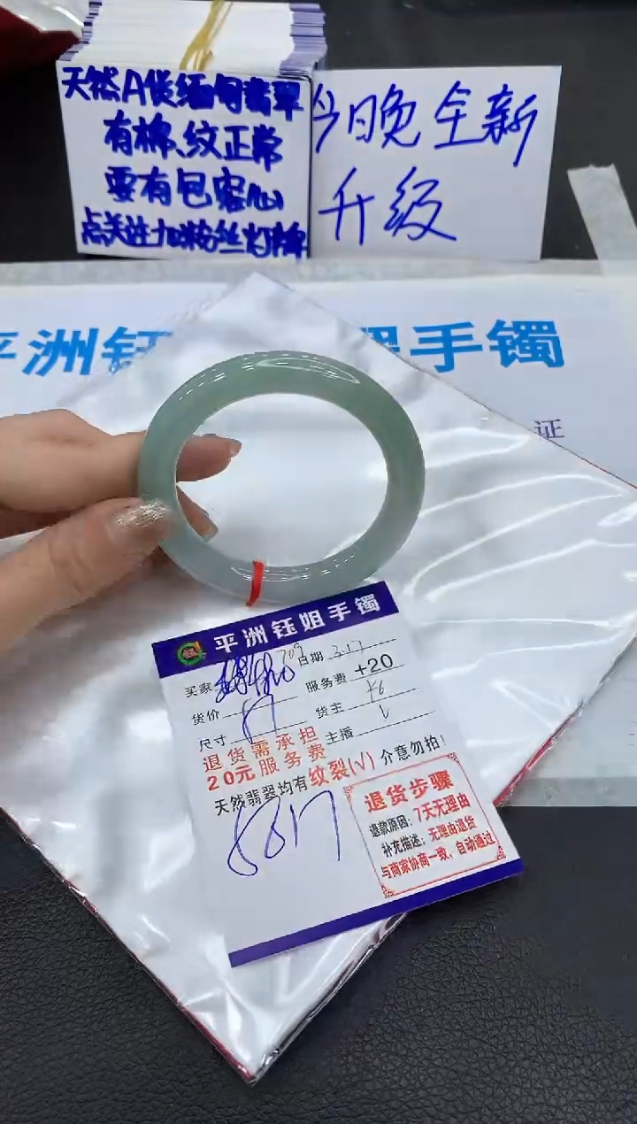 【闪购商品】翡翠未镶嵌手镯111111111111