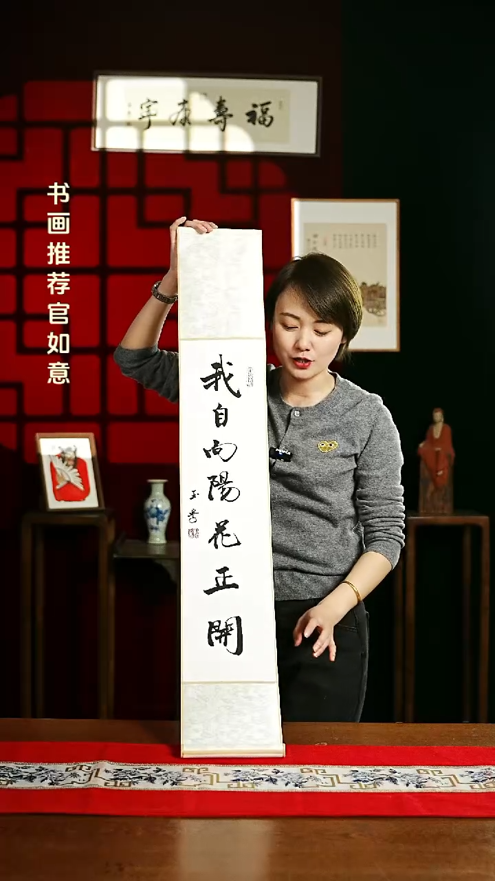 【闪购商品】书法书法卷轴17*110素白我自向阳花正开