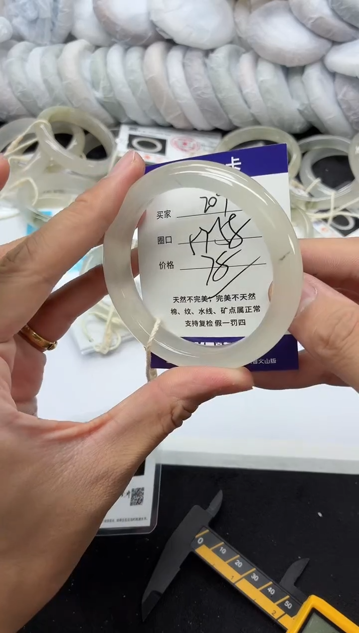 未镶嵌手镯石英质玉208