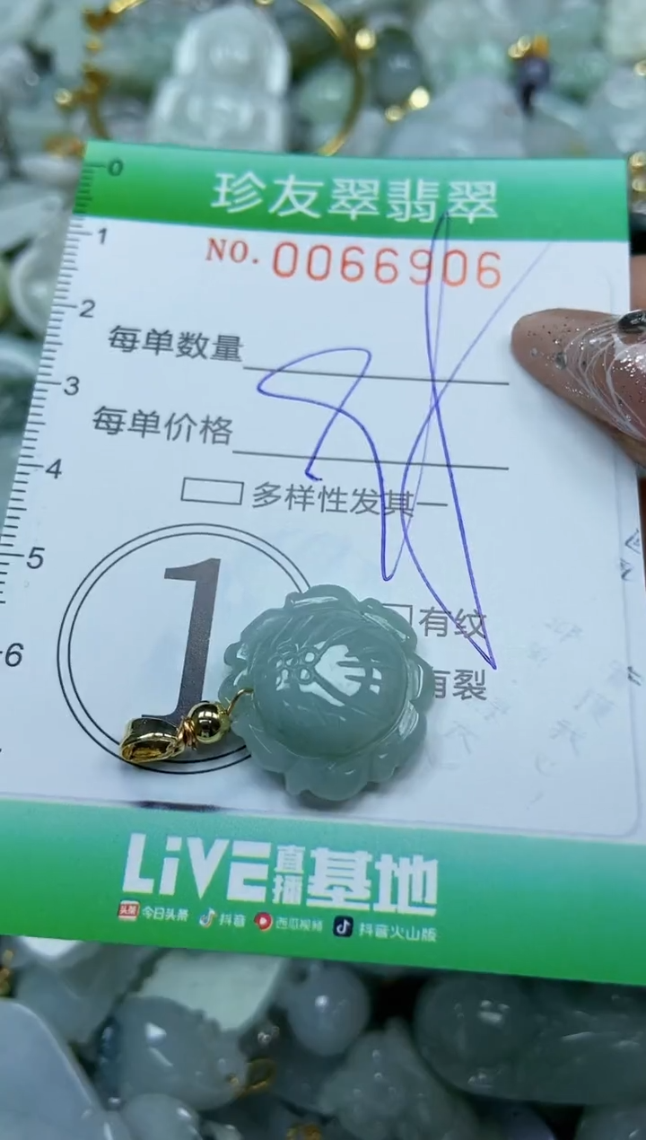 【闪购商品】翡翠颈饰未镶嵌闪购商品0066906