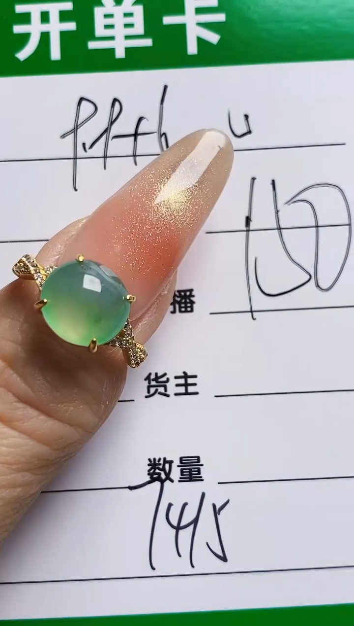 银S925镶嵌戒指翡翠7415
