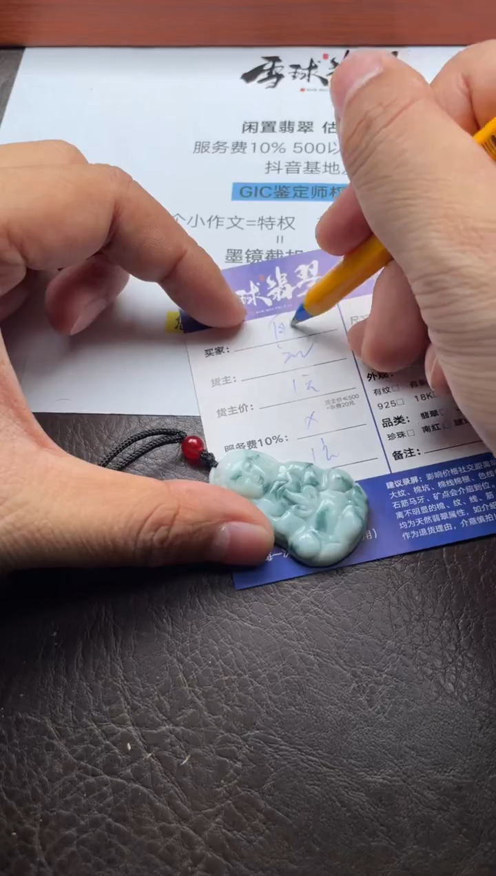 颈饰未镶嵌翡翠白*姐20381203021