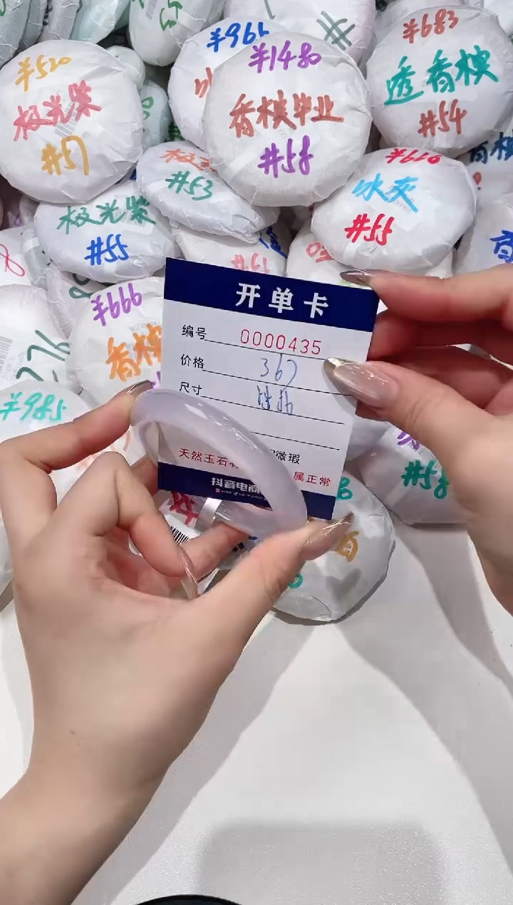 【闪购商品】玛瑙/玉髓手镯未镶嵌435