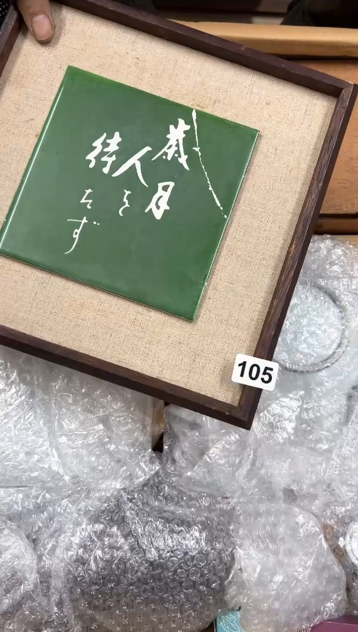 【闪购商品】额105中古商品谨慎参拍