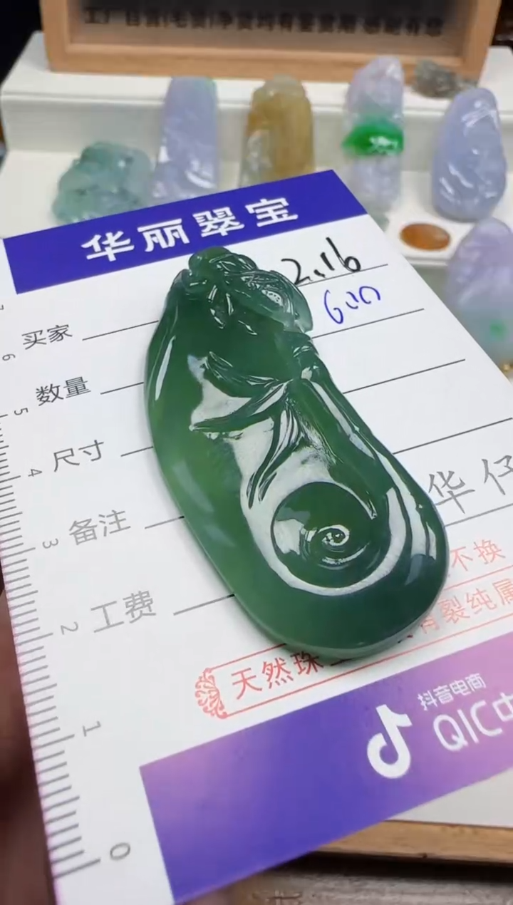 【闪购商品】翡翠颈饰未镶嵌34天然缅甸A货翡翠