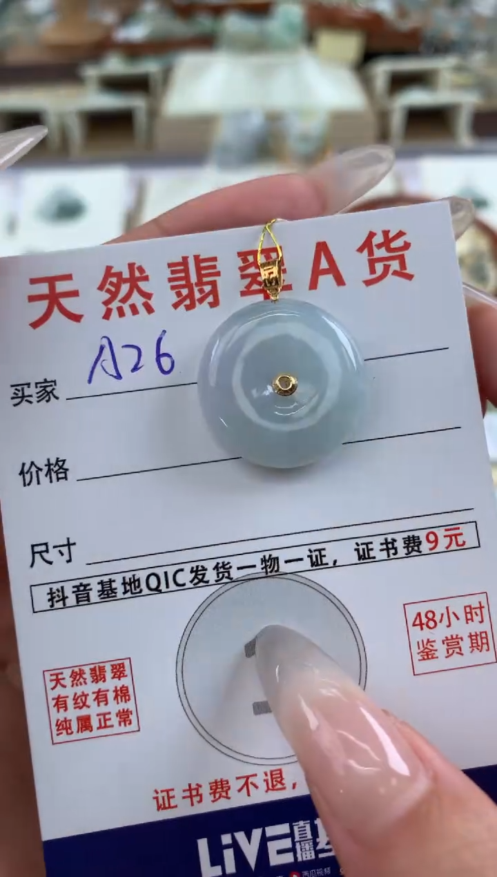 【闪购商品】翡翠颈饰18K金镶嵌天然A货翡翠挂件  