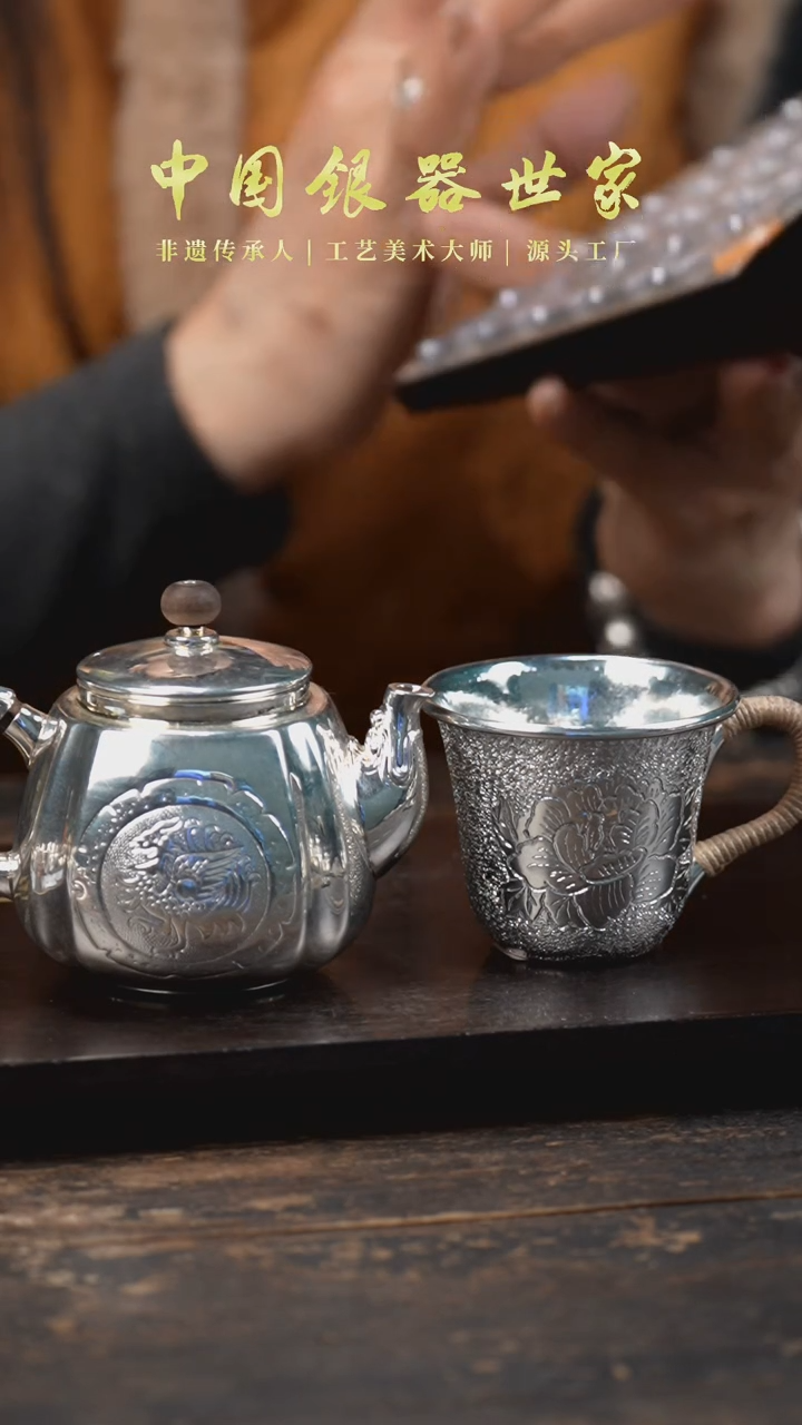 【闪购商品】手工玄鸟方型银壶+一个银杯