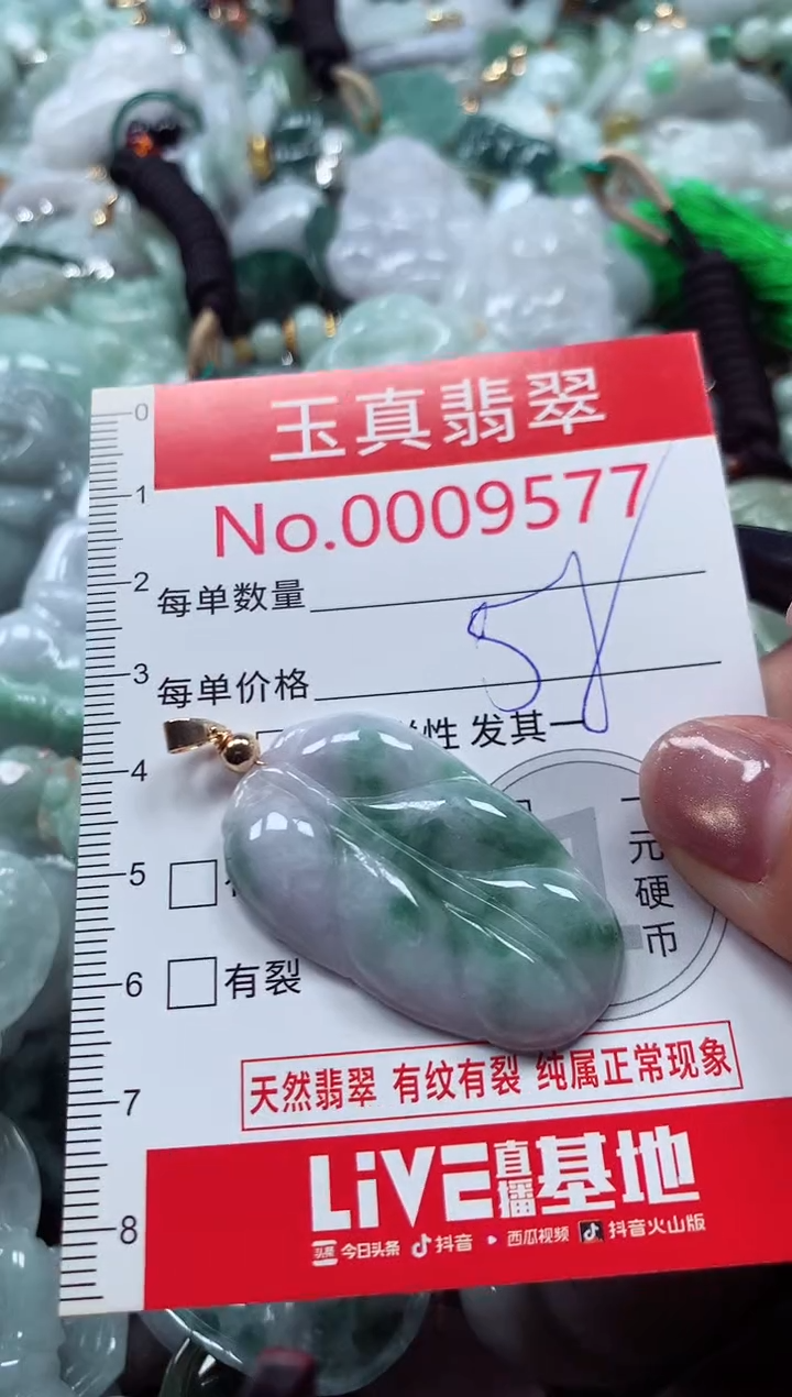 吊坠(不含链)未镶嵌翡翠9577