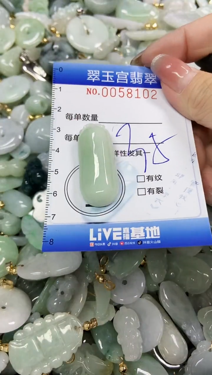 【闪购商品】翡翠颈饰未镶嵌闪购0058102