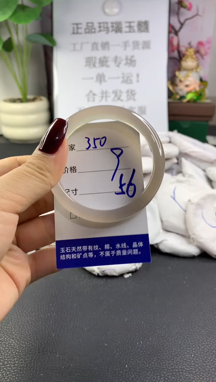 手镯玛瑙/玉髓未镶嵌350