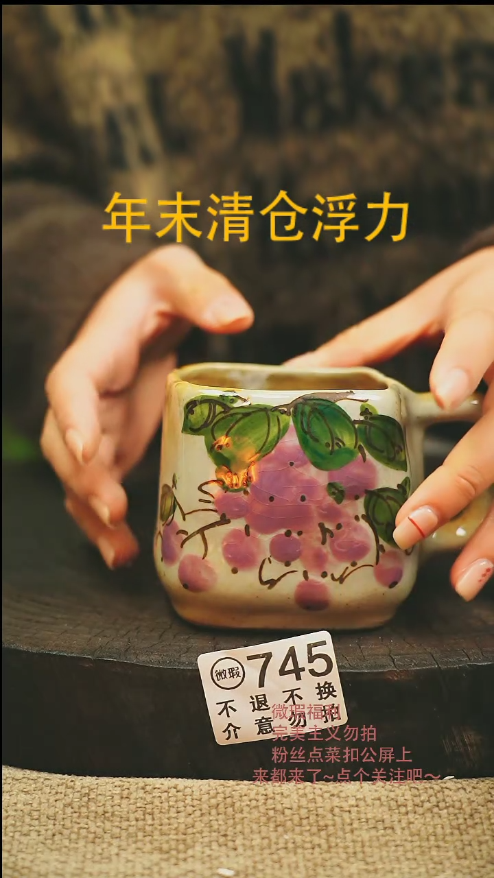 【闪购商品】微瑕景德高温釉下彩745