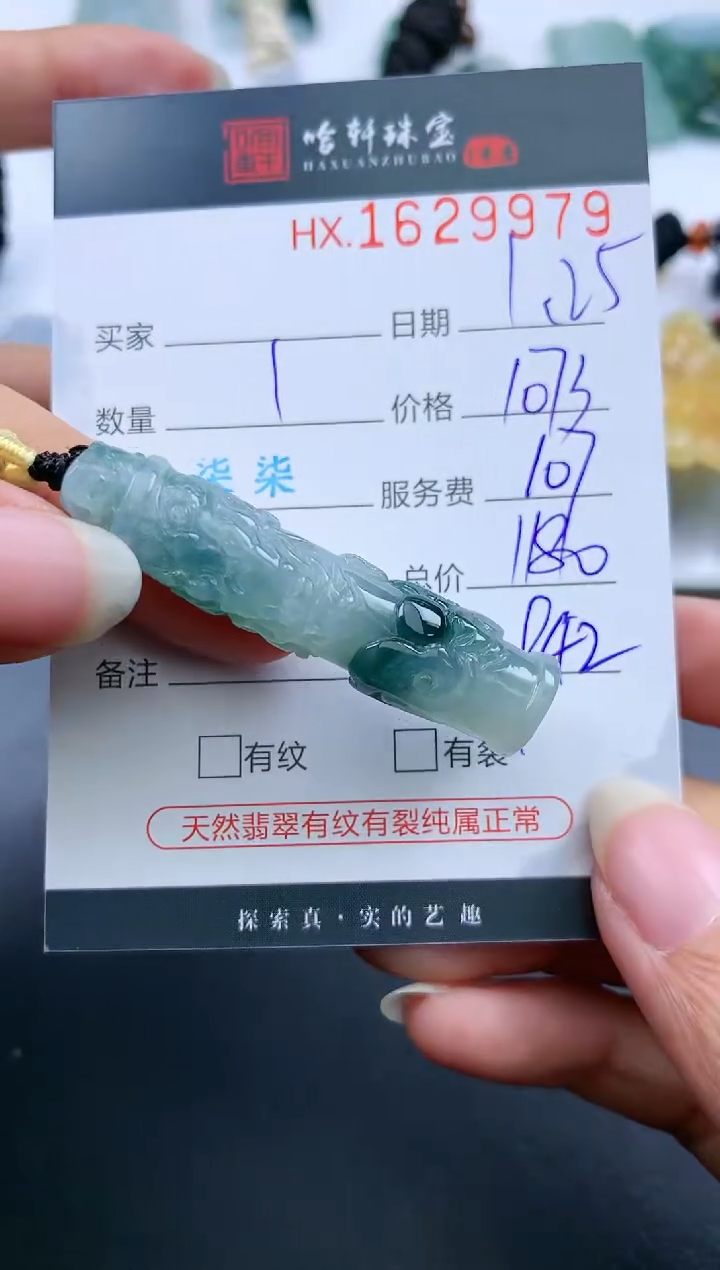 【闪购商品】翡翠挂件未镶嵌哈轩 挂件1