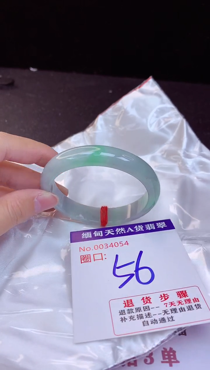 【闪购商品】翡翠手镯未镶嵌56+