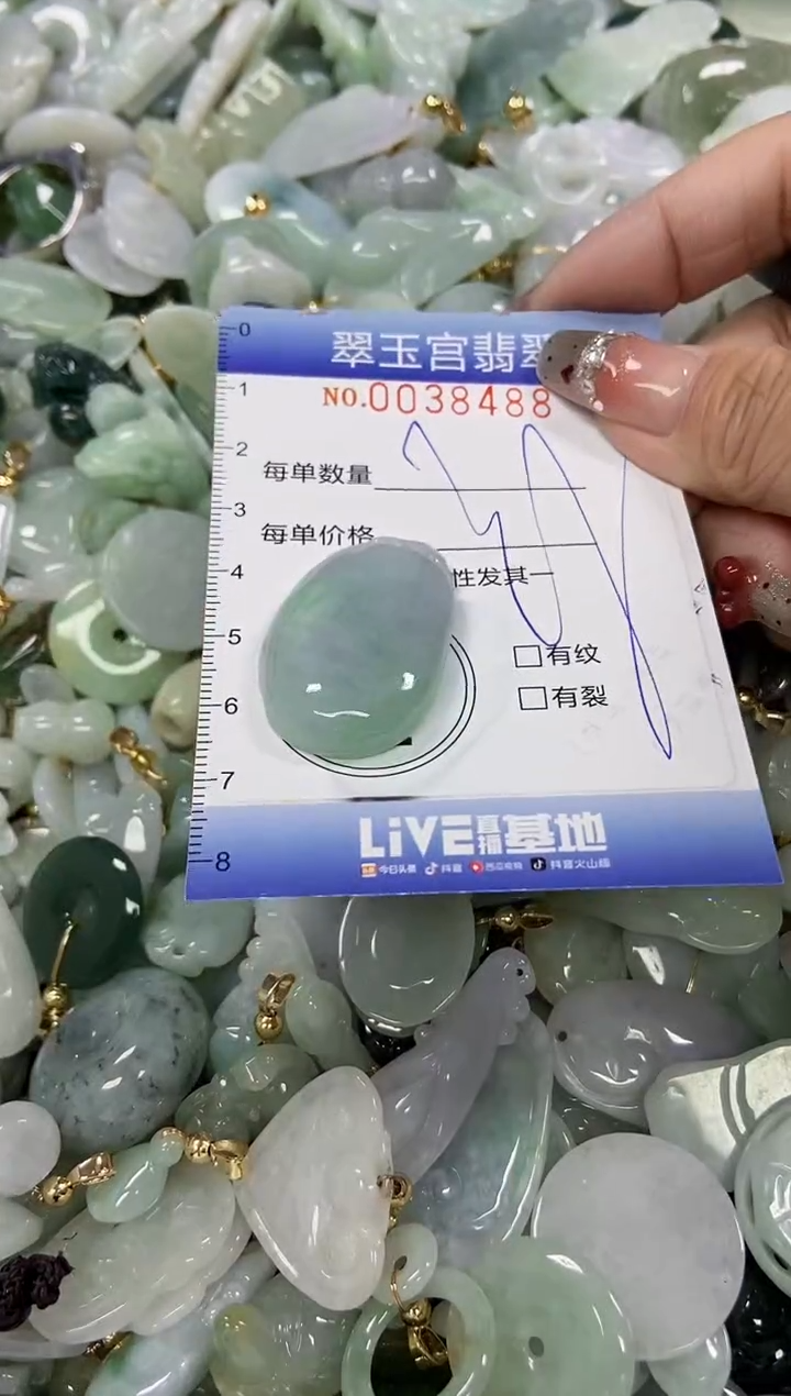 【闪购商品】翡翠颈饰未镶嵌商品0038488