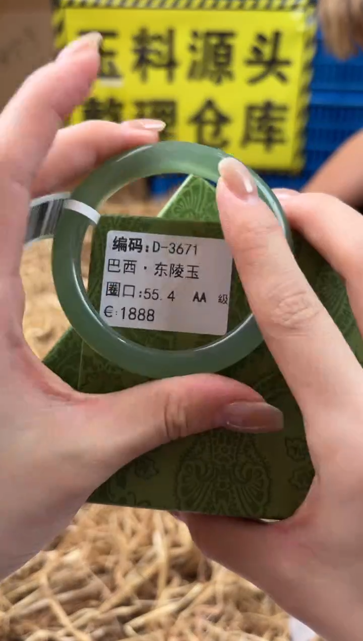 未镶嵌手镯石英质玉D-3671