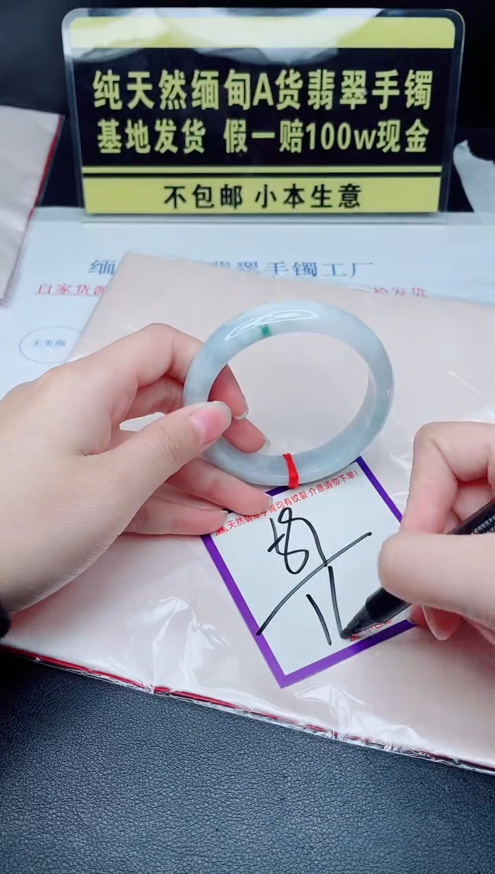 未镶嵌手镯翡翠我