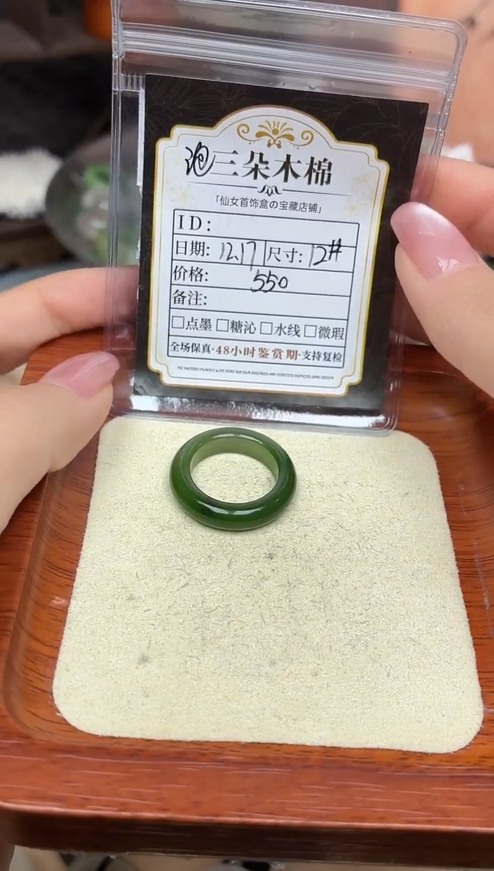 未镶嵌戒圈和田玉?****?12号