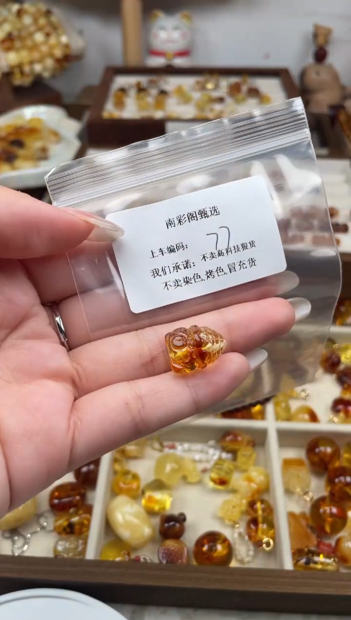 未镶嵌琥珀裸石77，