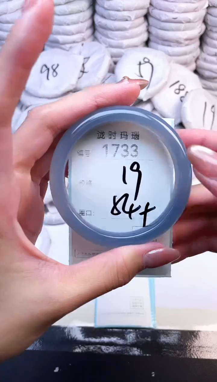 手镯玛瑙/玉髓未镶嵌1733