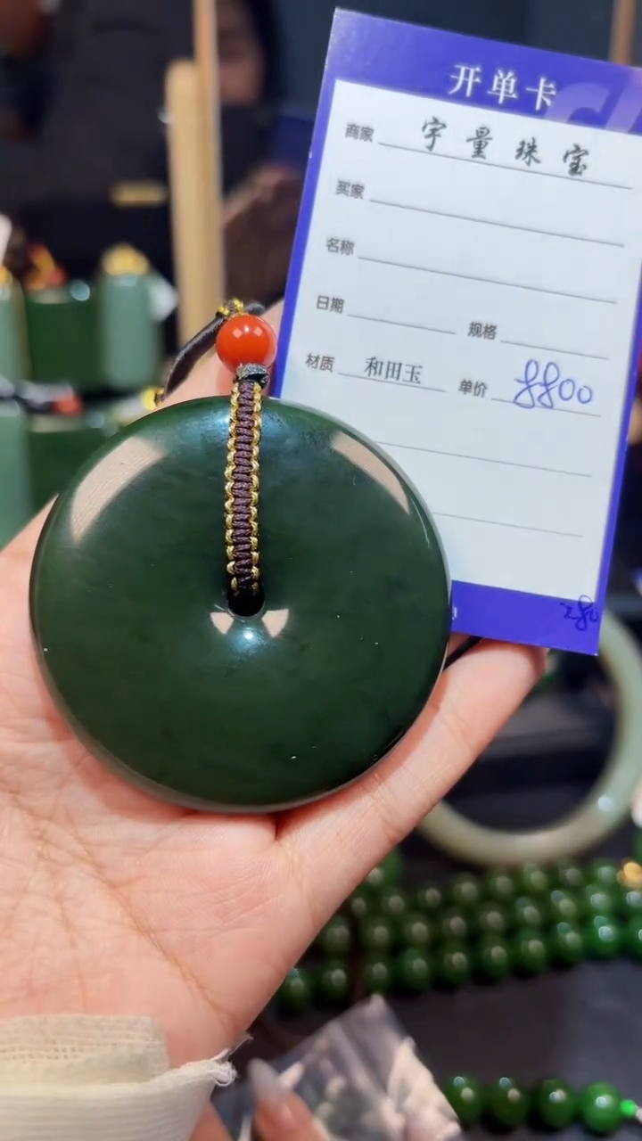 【闪购商品】和田玉（碧玉）颈饰未镶嵌1