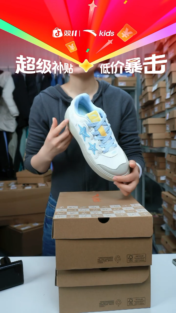 人造革闪购安踏儿童门店断码孤品：39