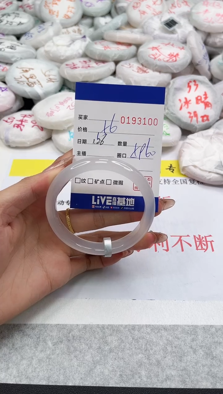 【闪购商品】玛瑙/玉髓手镯未镶嵌3100