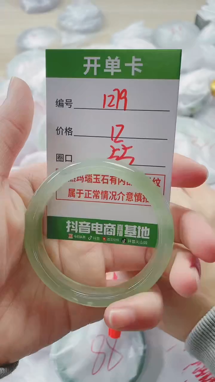 【闪购商品】玛瑙/玉髓手镯未镶嵌1279