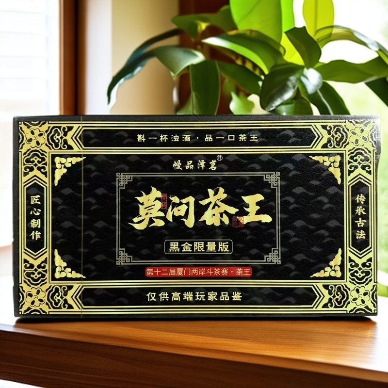 【幔品泽茗】莫问茶王8.5g*十泡