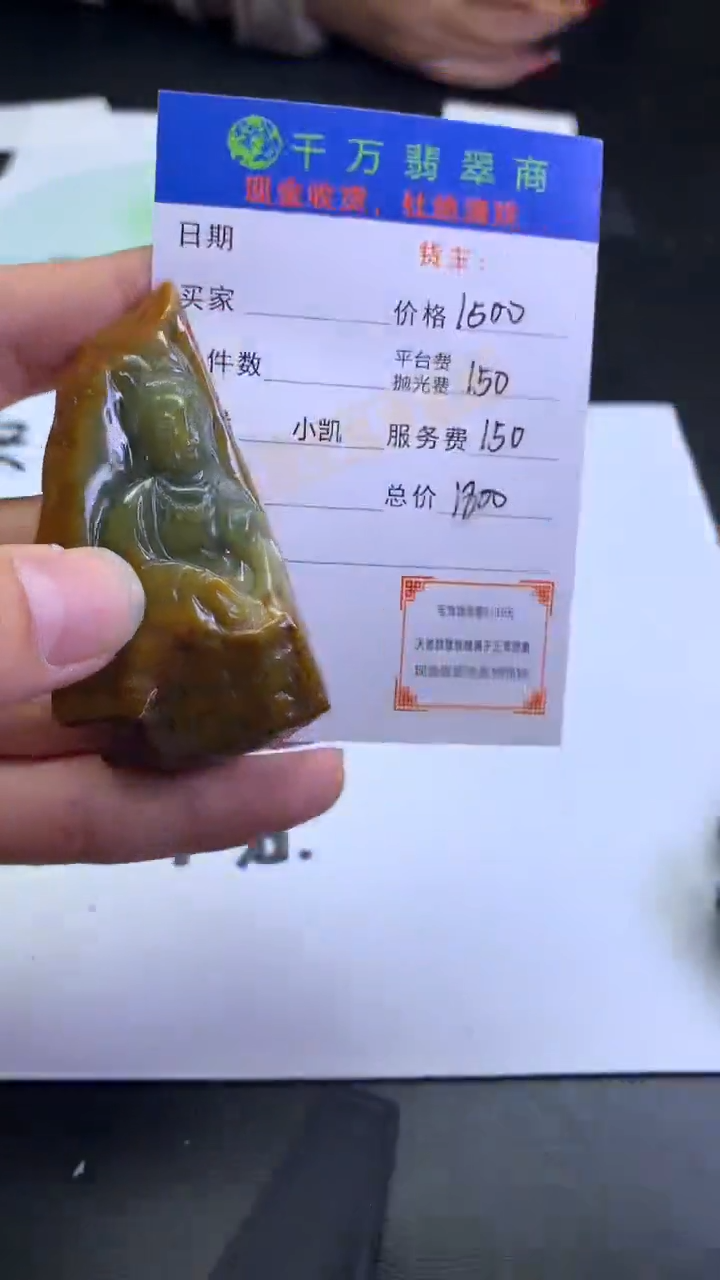 【闪购商品】定制翡翠未镶嵌-毛货-不退不换-