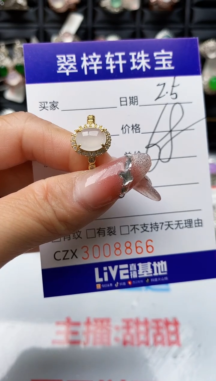 【闪购商品】翡翠戒指银S925镶嵌8866